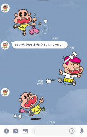 サブキャラも登場 ｌｉｎｅスタンプ てんちゃいバカボン シリーズ新作が発売中 トピックス