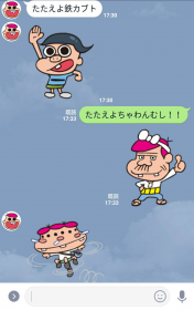 サブキャラも登場 ｌｉｎｅスタンプ てんちゃいバカボン シリーズ新作が発売中 トピックス