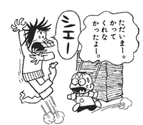 ｑ イヤミがシェーをするとき いつも靴下がびろーんとなっているのは どうしてですか 赤塚不二夫公認サイトこれでいいのだ