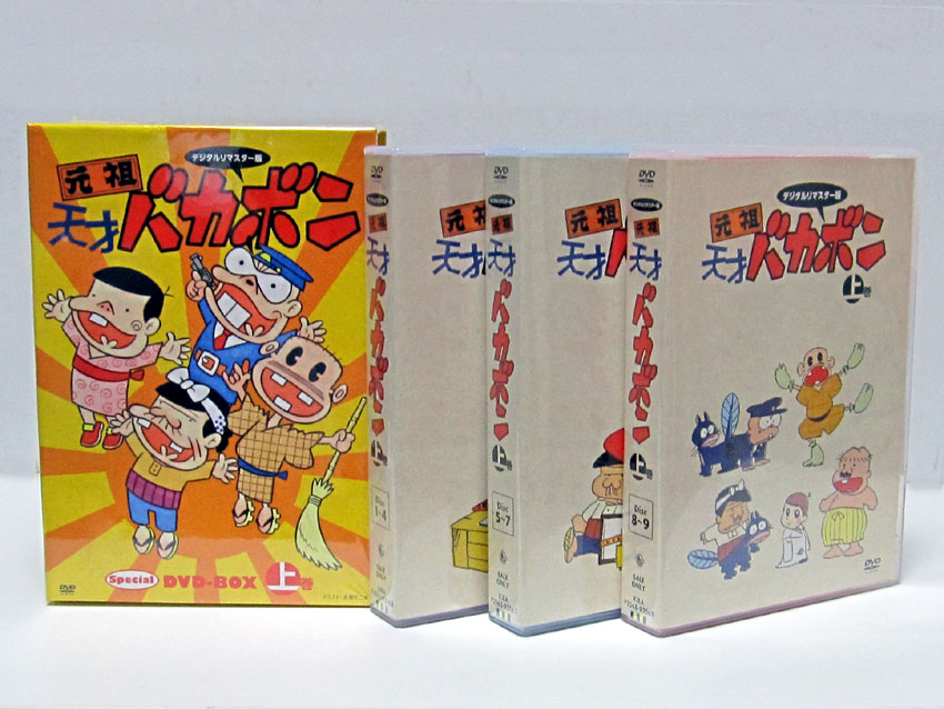 元祖天才バカボンdvd box 123