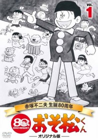 全巻セットDVD▼おそ松くん 1966年度版 モノクロ作品(26枚セット)第1話～第104話