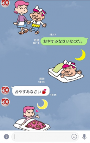 ｌｉｎｅスタンプ てんちゃいバカボン シリーズ第４弾 ママ が発売中 トピックス