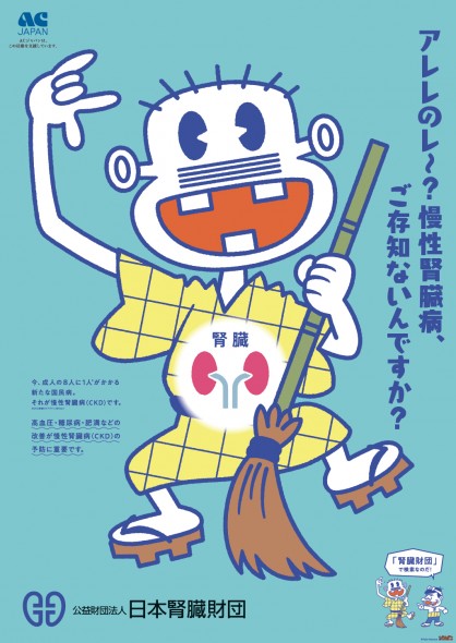 https://www.koredeiinoda.net/fujiopro-topic/files/2020/07/AC_Japan_B1_poster-418x590.jpg