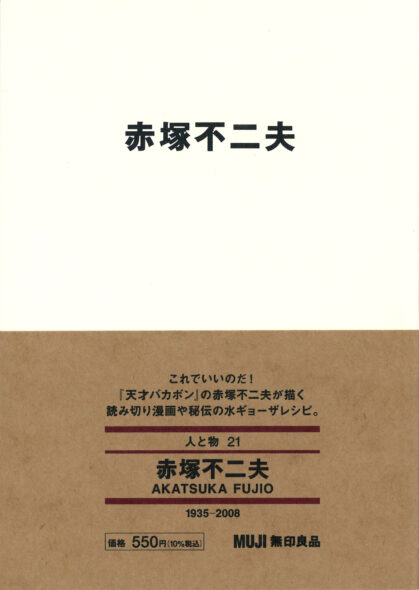 https://www.koredeiinoda.net/fujiopro-topic/files/2025/05/20250514-419x590.jpg