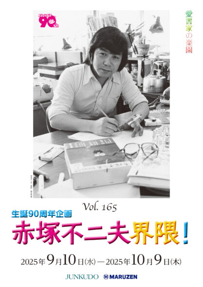 https://www.koredeiinoda.net/fujiopro-topic/files/2025/09/20250911s-417x590.jpg