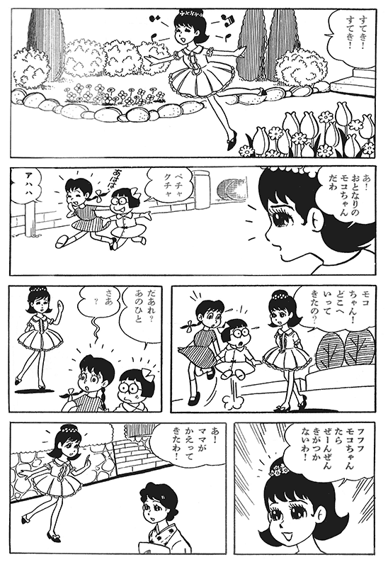 最大12%OFFクーポン 赤塚不二夫 直筆サイン イラスト ひみつのアッコ