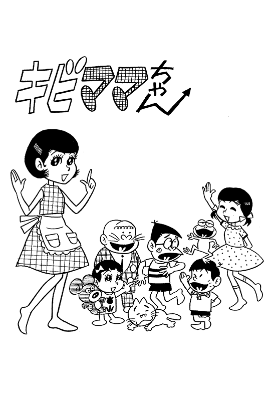 ひみつのアッコちゃん＊50周年企画 赤塚少女マンガ特集「アッコ