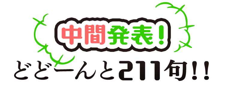 赤塚不二夫公認サイトこれでいいのだ