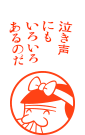 啓助師匠も思い出せないのだ