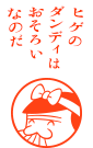 クローン人間のはじまりなのだ