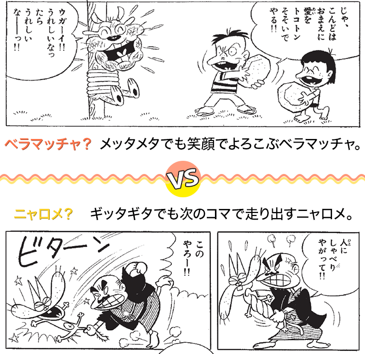 国民投票 赤塚不二夫公認サイトこれでいいのだ