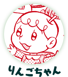 ちゃぐりん版 たまねぎたまちゃん 赤塚不二夫公認サイトこれでいいのだ ちゃぐりん版 たまねぎたまちゃん 赤塚不二夫公認サイトこれでいいのだ