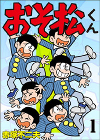 090731osomatsu1.jpg