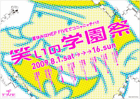 090804poster.jpg