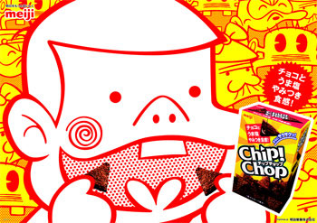 100521_chipchop2.jpg