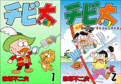 https://www.koredeiinoda.net/wp-content/blogs.dir/2/files/2011/12/ebook-chibita.gif