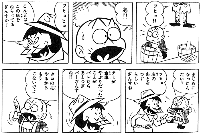 おそ松くん エピソード 赤塚先生お気に入り おそ松くん 1 赤塚不二夫公認サイトこれでいいのだ