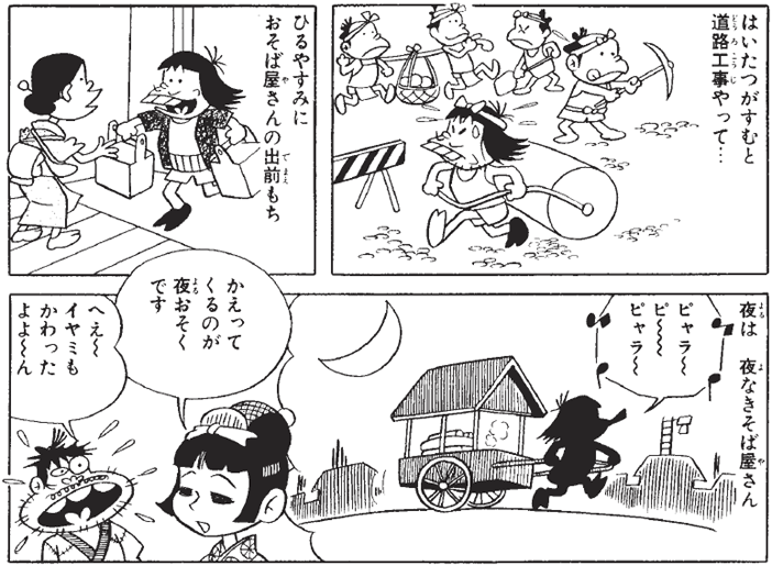 おそ松 くん イヤミ